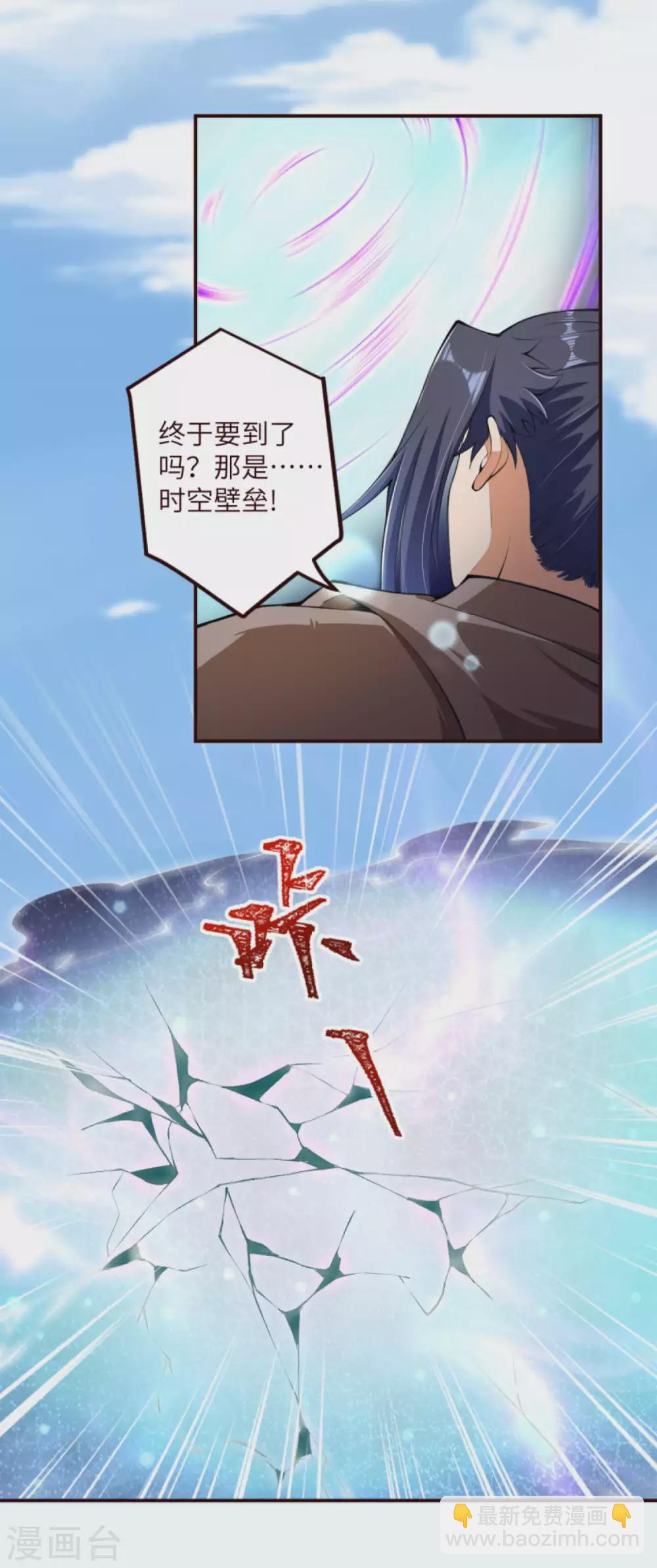🍗逆天邪神 第311话 瞅你那损色！ 第13页