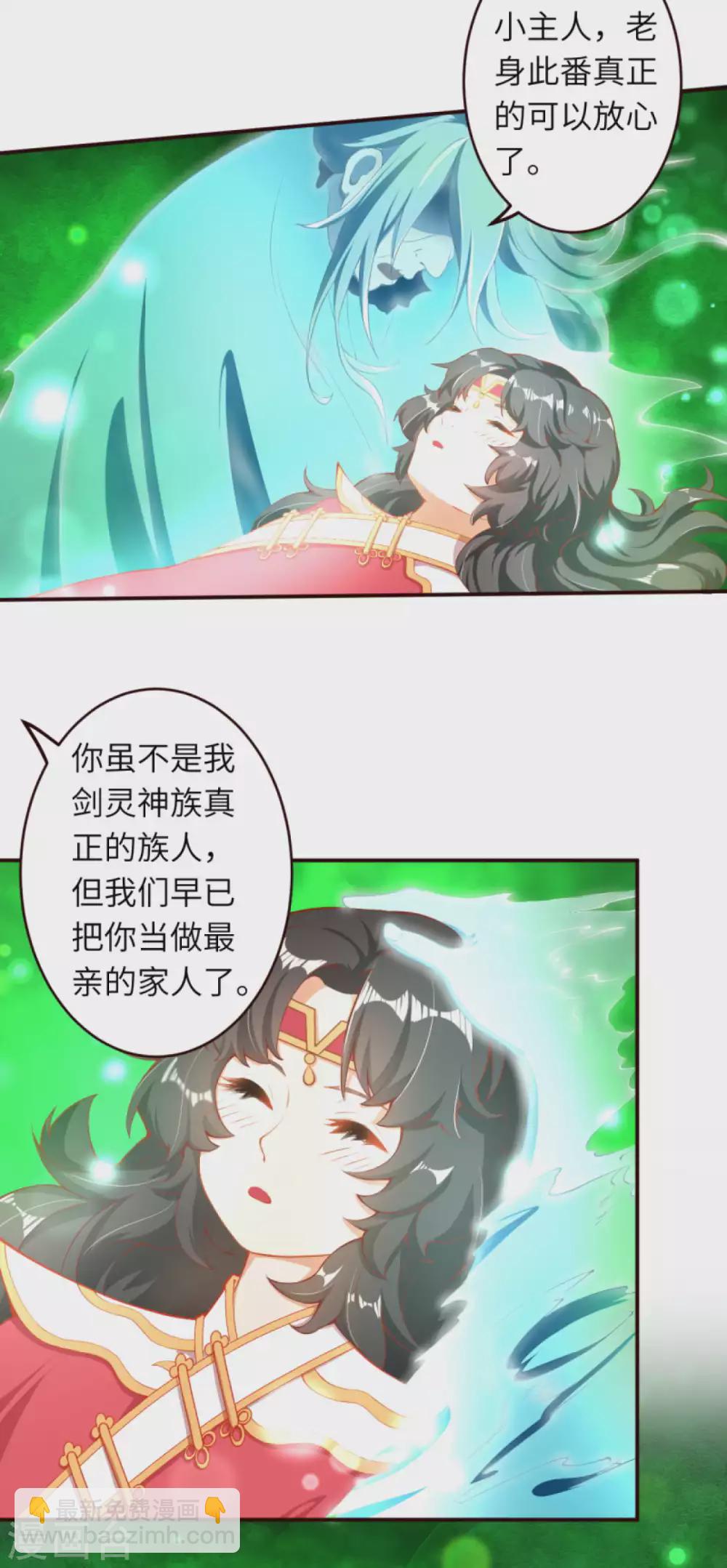 🍗逆天邪神 第311话 瞅你那损色！ 第9页