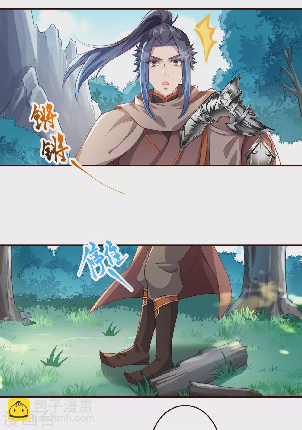 🍗逆天邪神 第313话 就这点实力？ 第10页