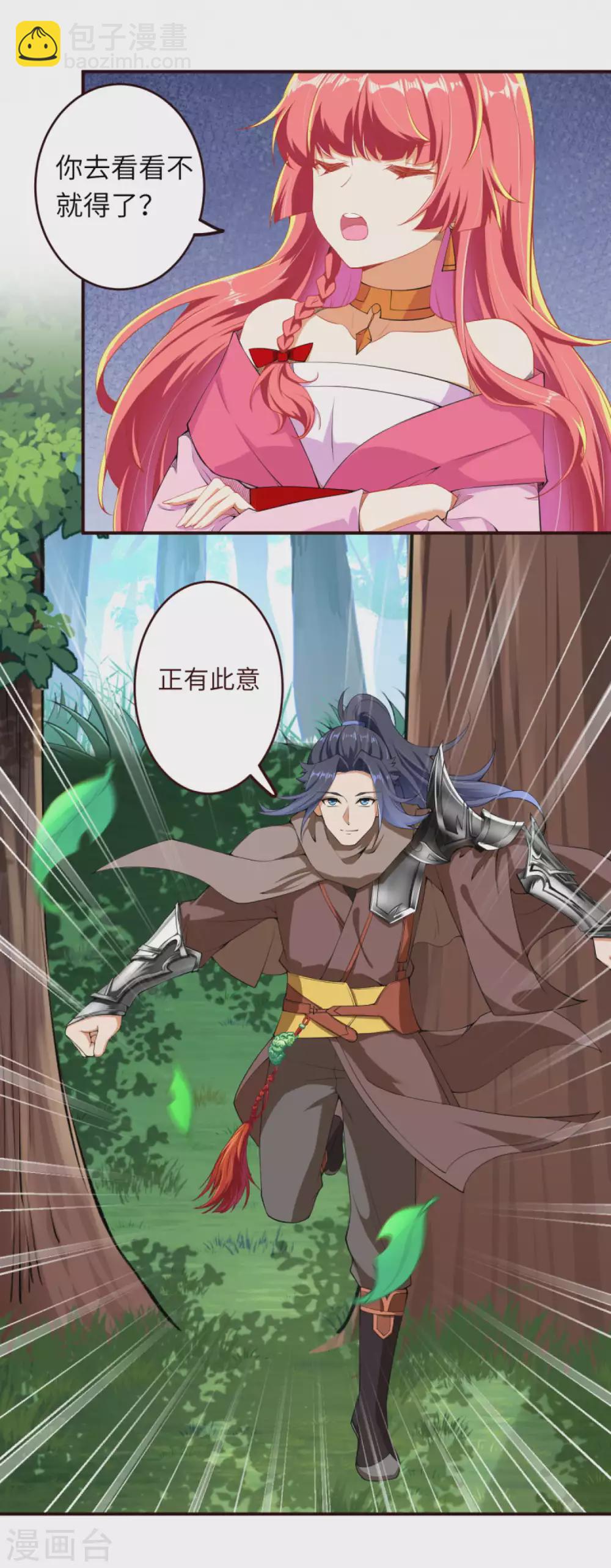 🍗逆天邪神 第313话 就这点实力？ 第12页