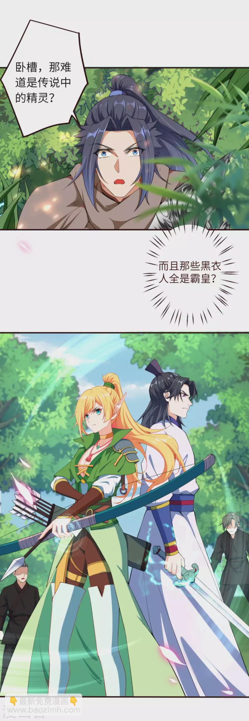 🍗逆天邪神 第313话 就这点实力？ 第13页