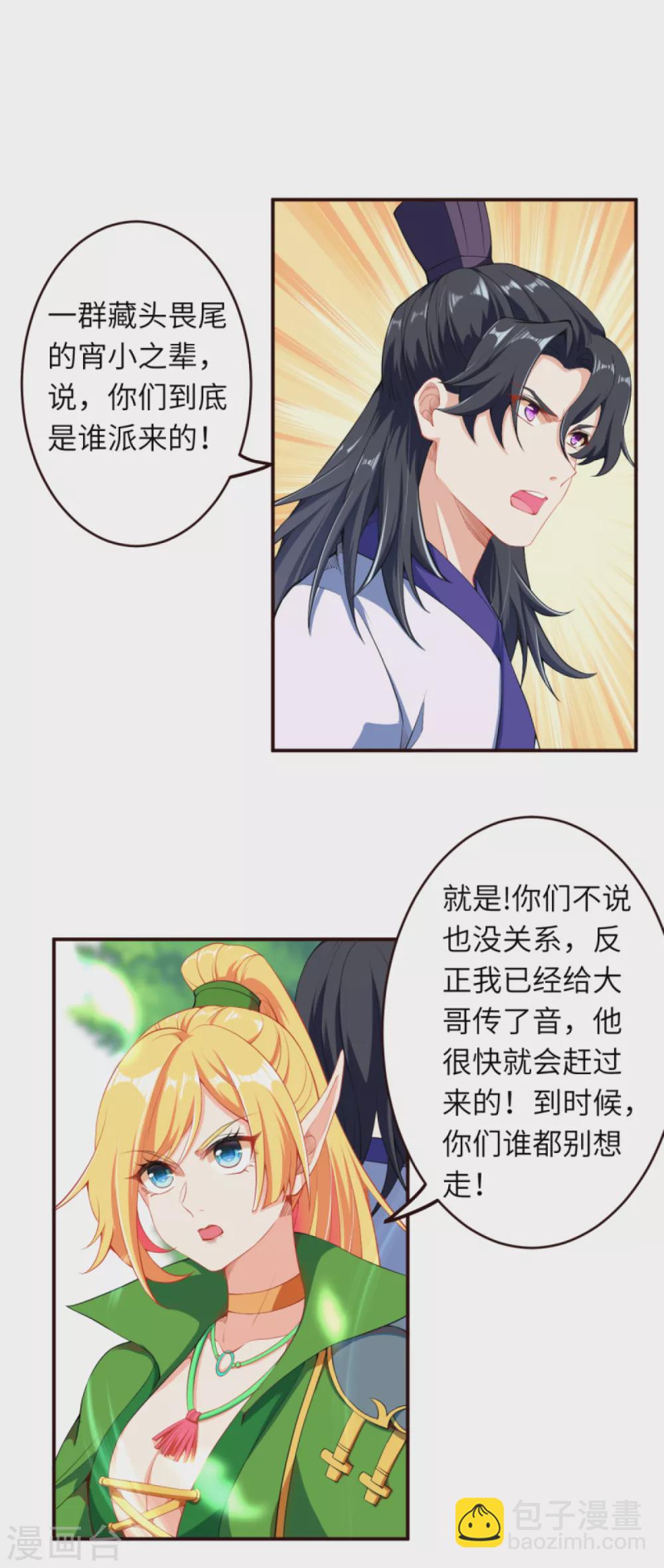 🍗逆天邪神 第313话 就这点实力？ 第14页