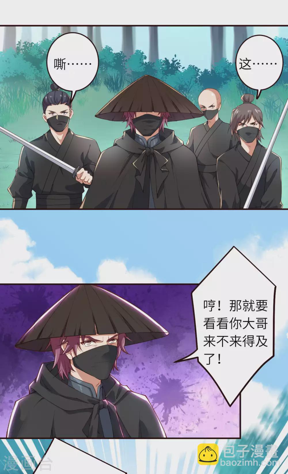 🍗逆天邪神 第313话 就这点实力？ 第15页