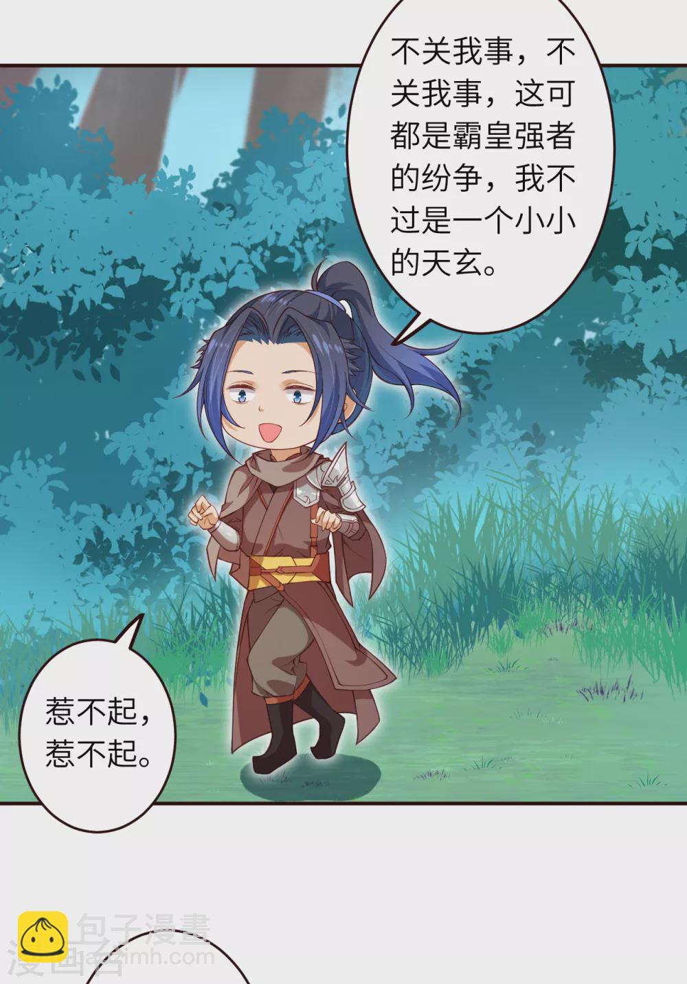 🍗逆天邪神 第313话 就这点实力？ 第17页