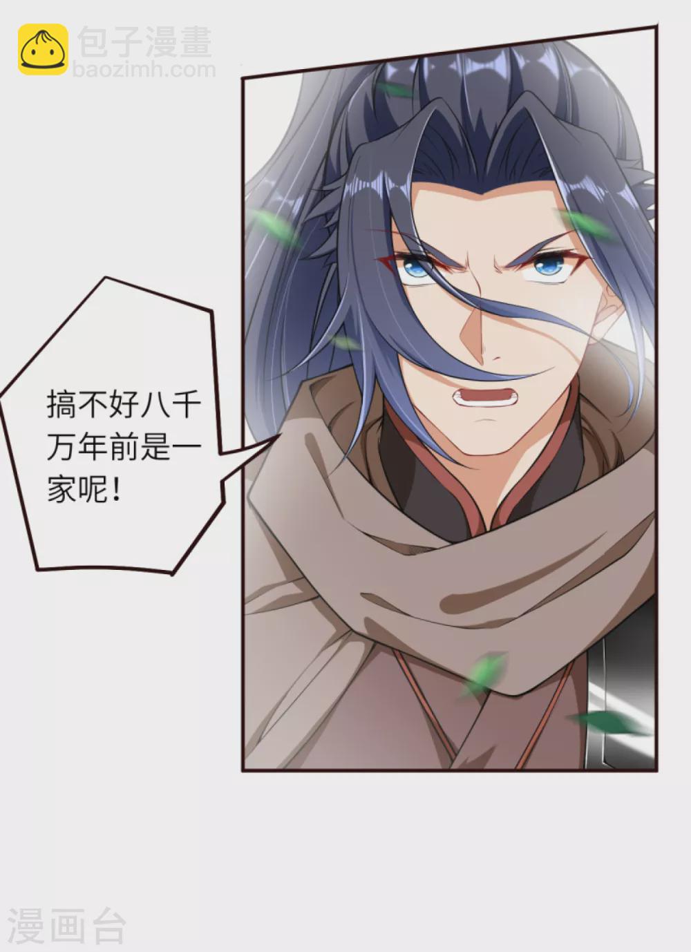 🍗逆天邪神 第313话 就这点实力？ 第20页