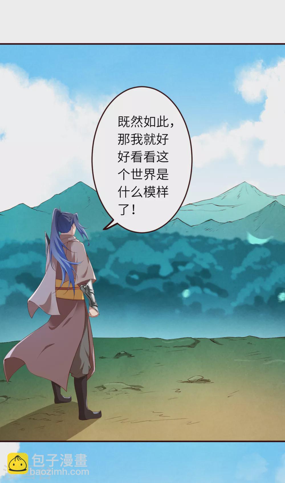 🍗逆天邪神 第313话 就这点实力？ 第3页