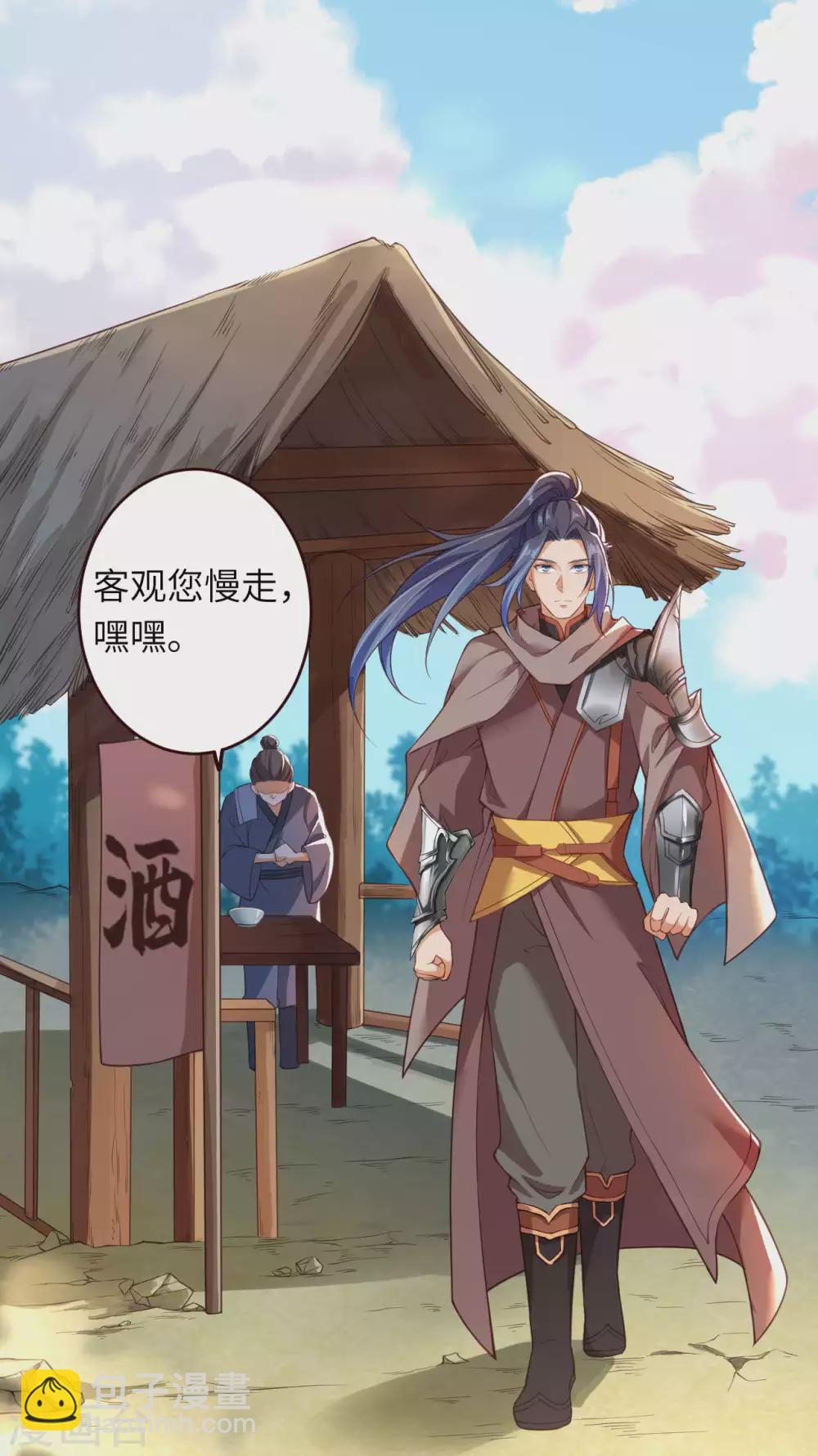 🍗逆天邪神 第313话 就这点实力？ 第9页