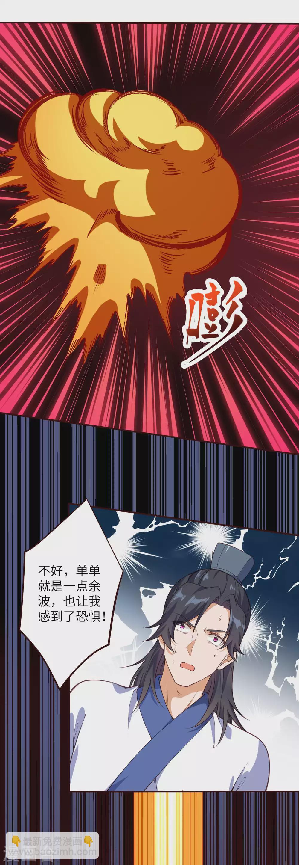 🍗逆天邪神 第315话 天玄杀霸皇 第10页