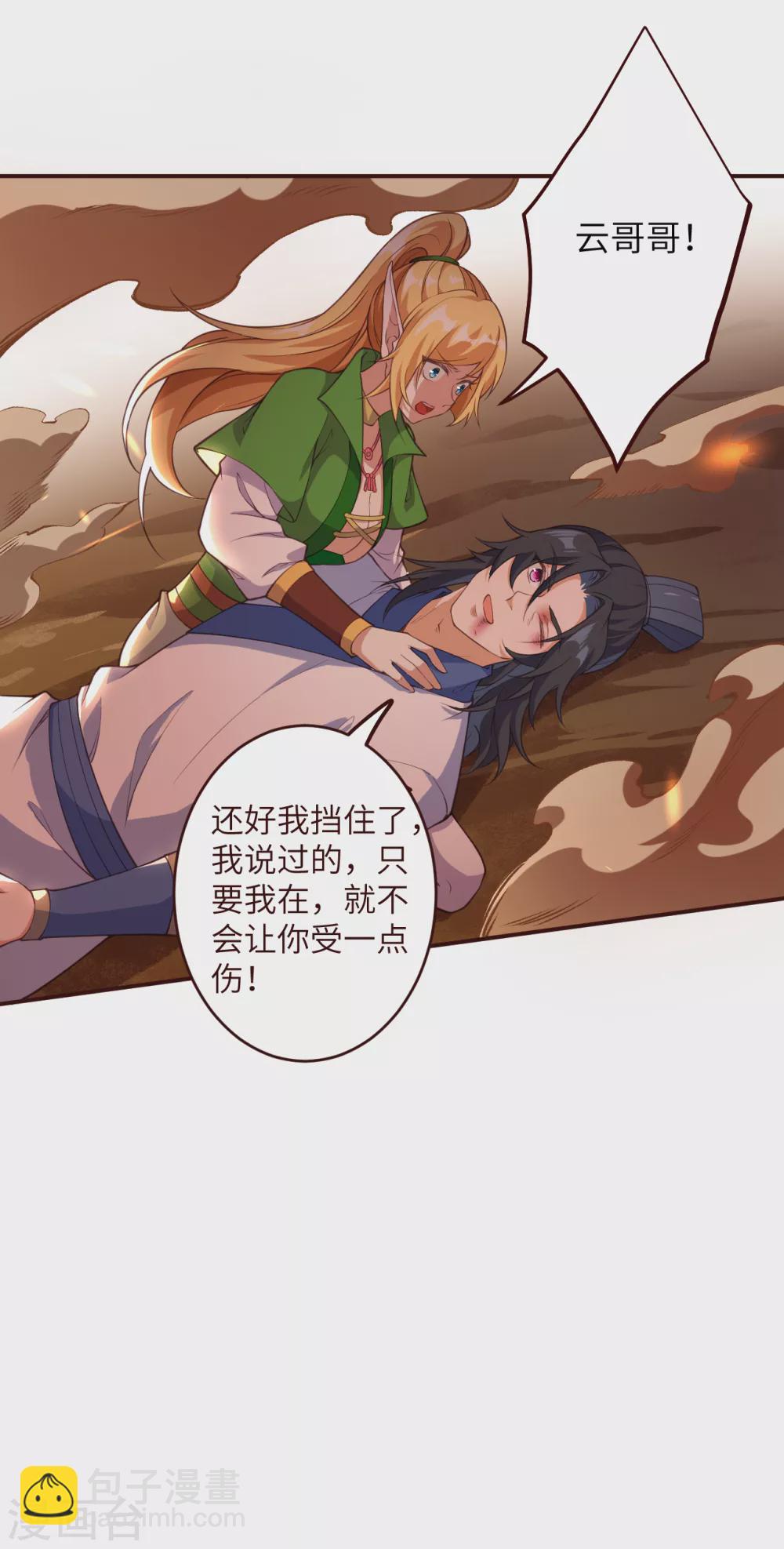 🍗逆天邪神 第315话 天玄杀霸皇 第12页