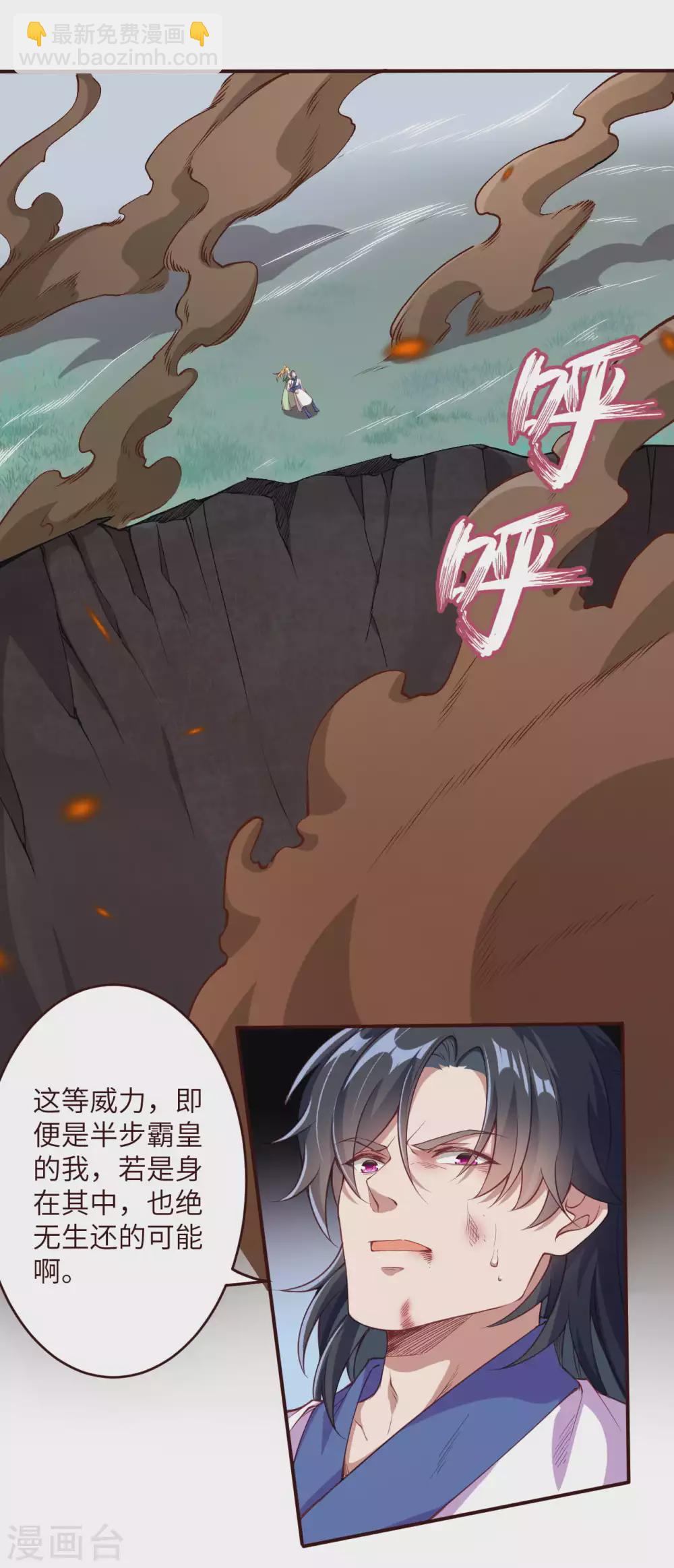 🍗逆天邪神 第315话 天玄杀霸皇 第13页