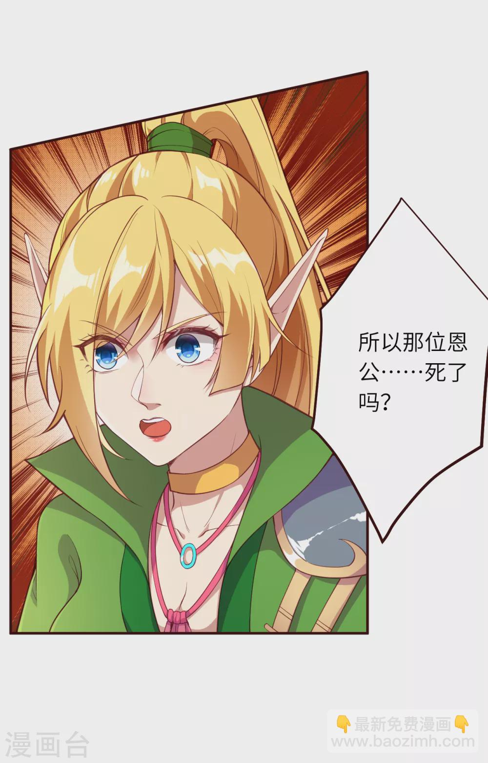 🍗逆天邪神 第315话 天玄杀霸皇 第14页