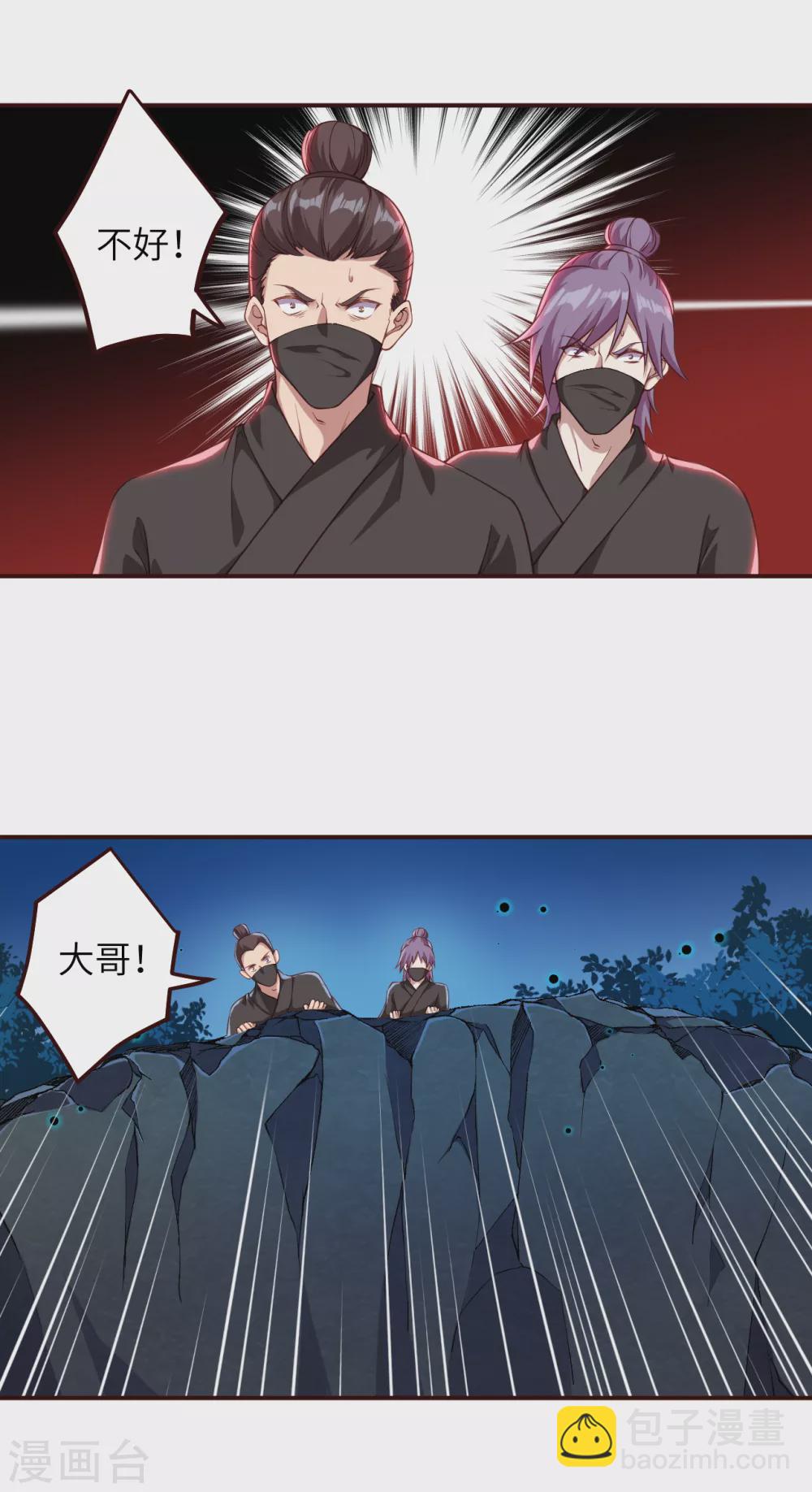 🍗逆天邪神 第315话 天玄杀霸皇 第18页