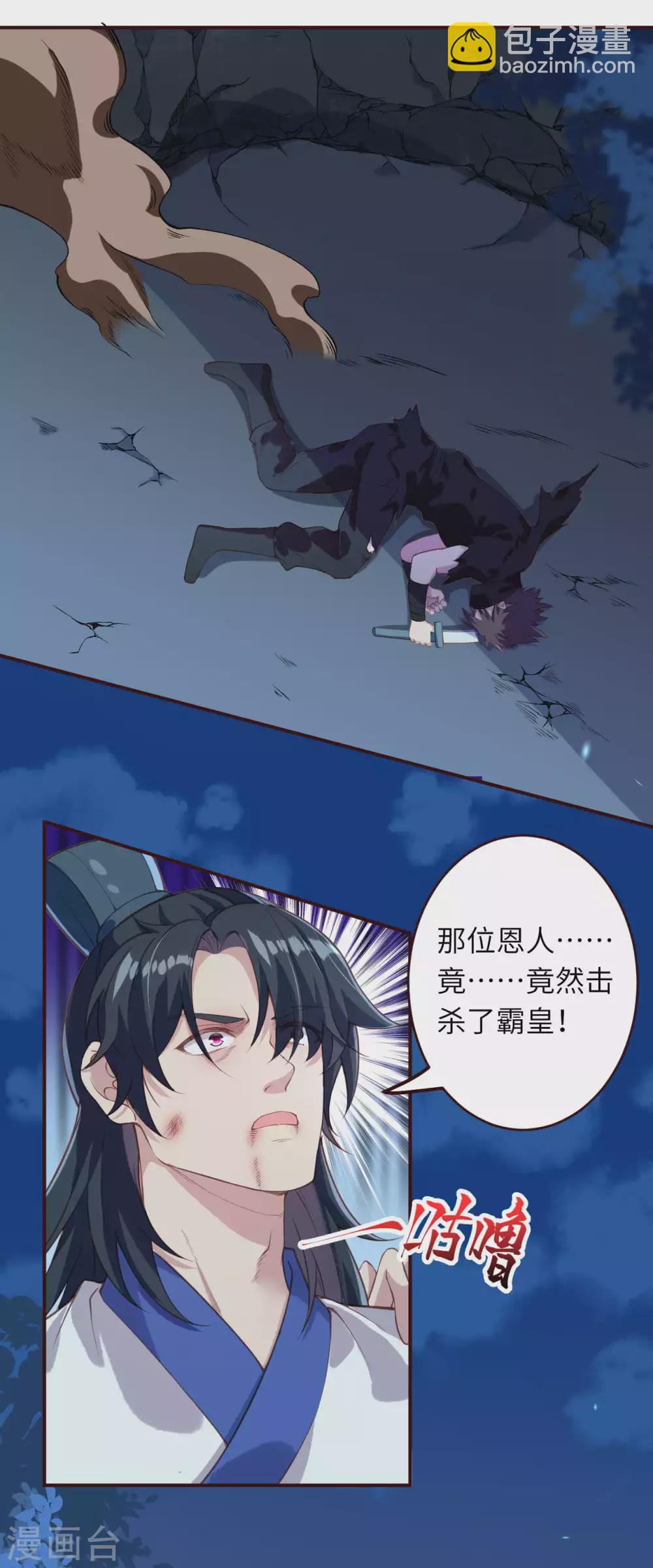 🍗逆天邪神 第315话 天玄杀霸皇 第19页