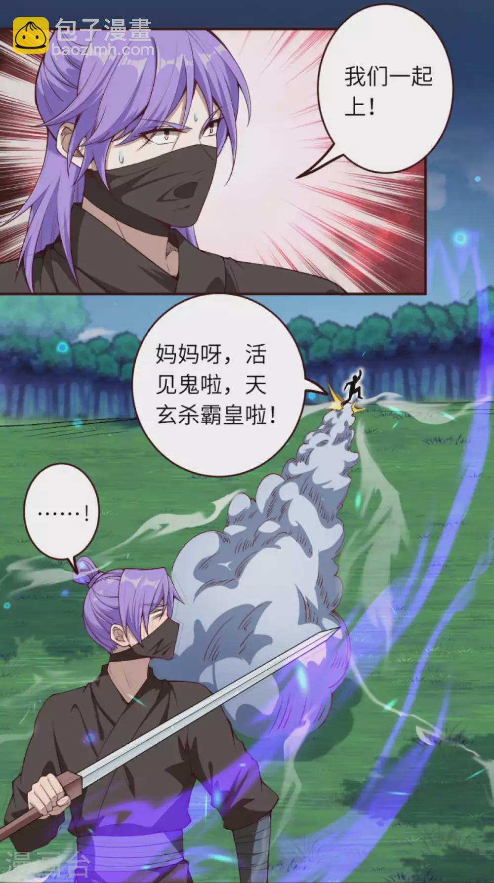 🍗逆天邪神 第315话 天玄杀霸皇 第22页