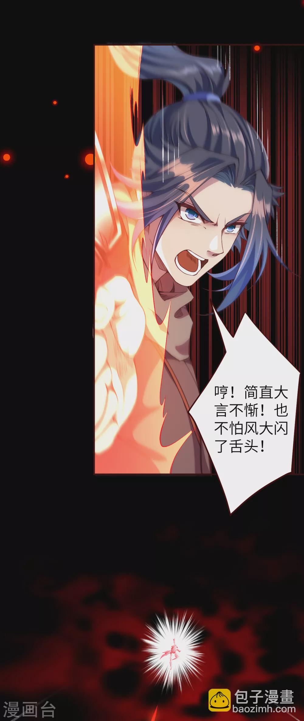 🍗逆天邪神 第315话 天玄杀霸皇 第4页