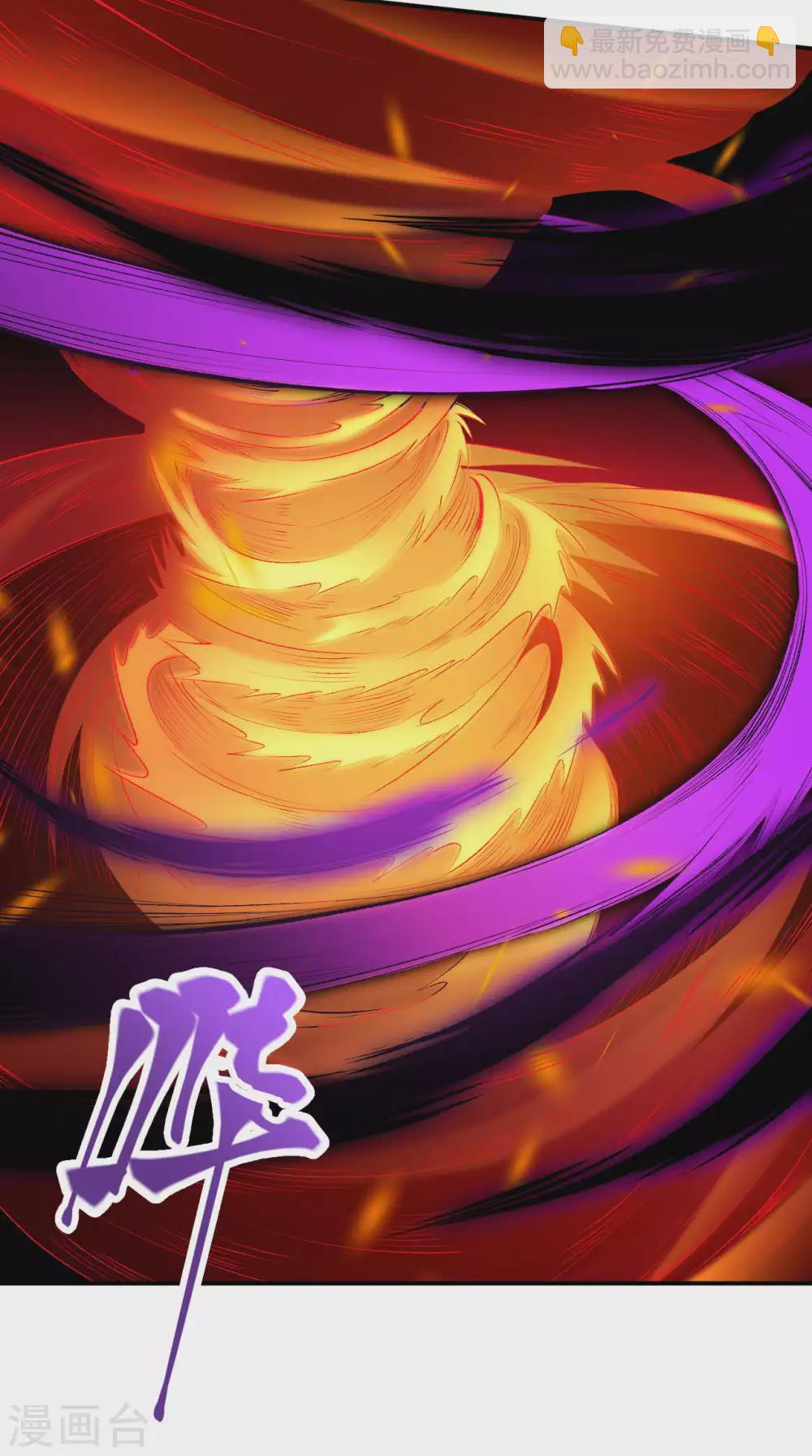 🍗逆天邪神 第315话 天玄杀霸皇 第7页