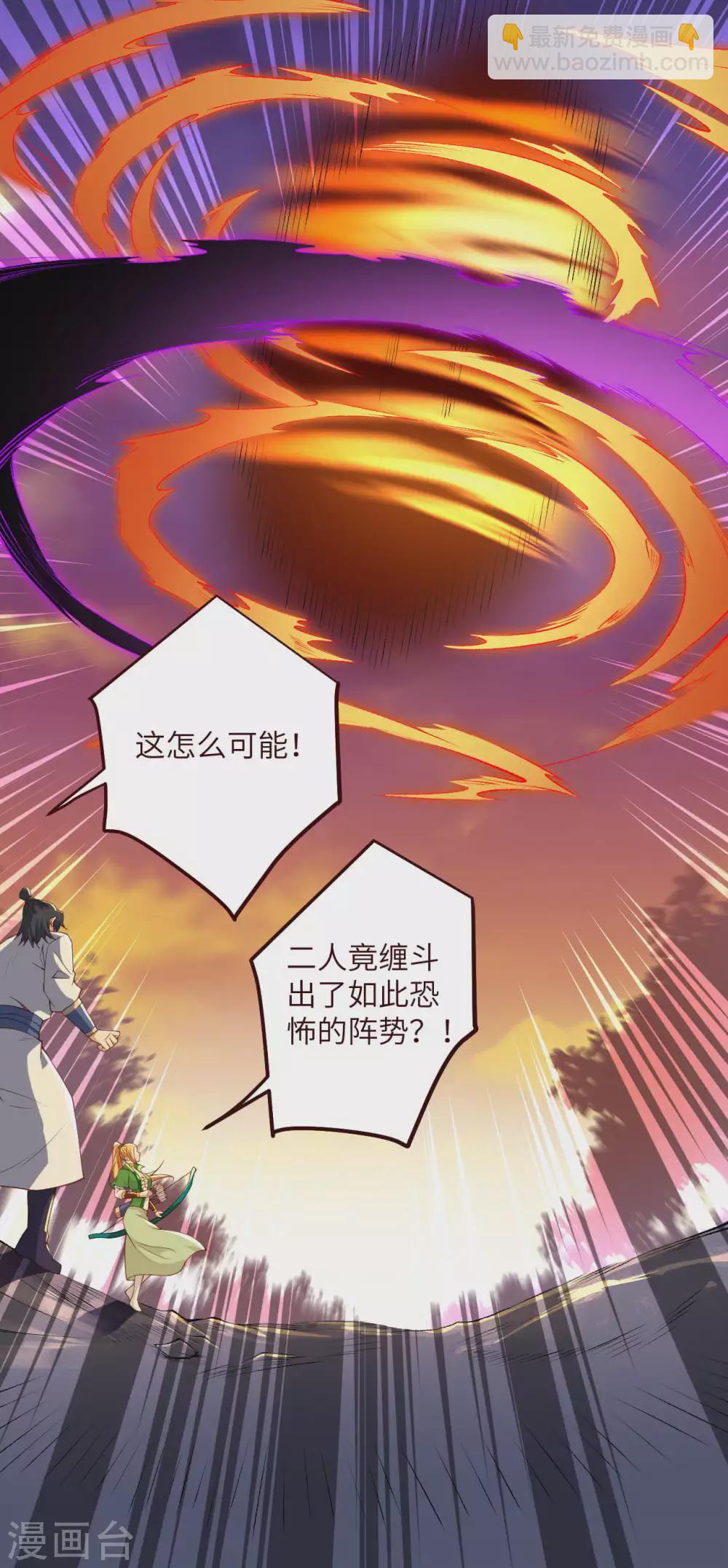 🍗逆天邪神 第315话 天玄杀霸皇 第9页