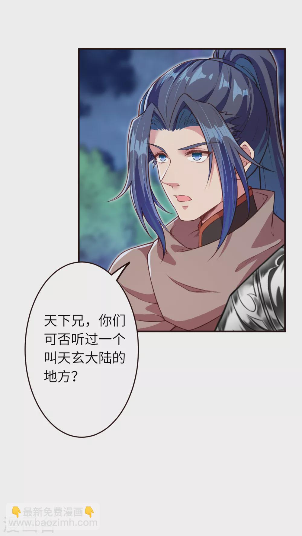 🍗逆天邪神 第317话 天下第一和天下第七 第14页