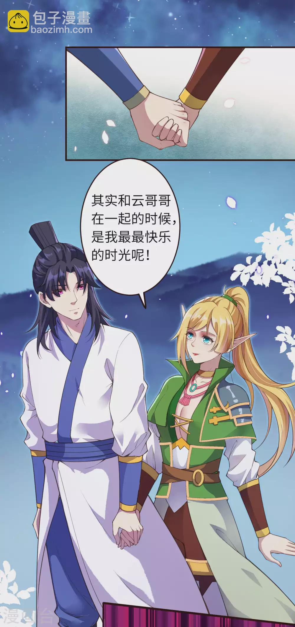 🍗逆天邪神 第319话 就挺扎心的 第10页