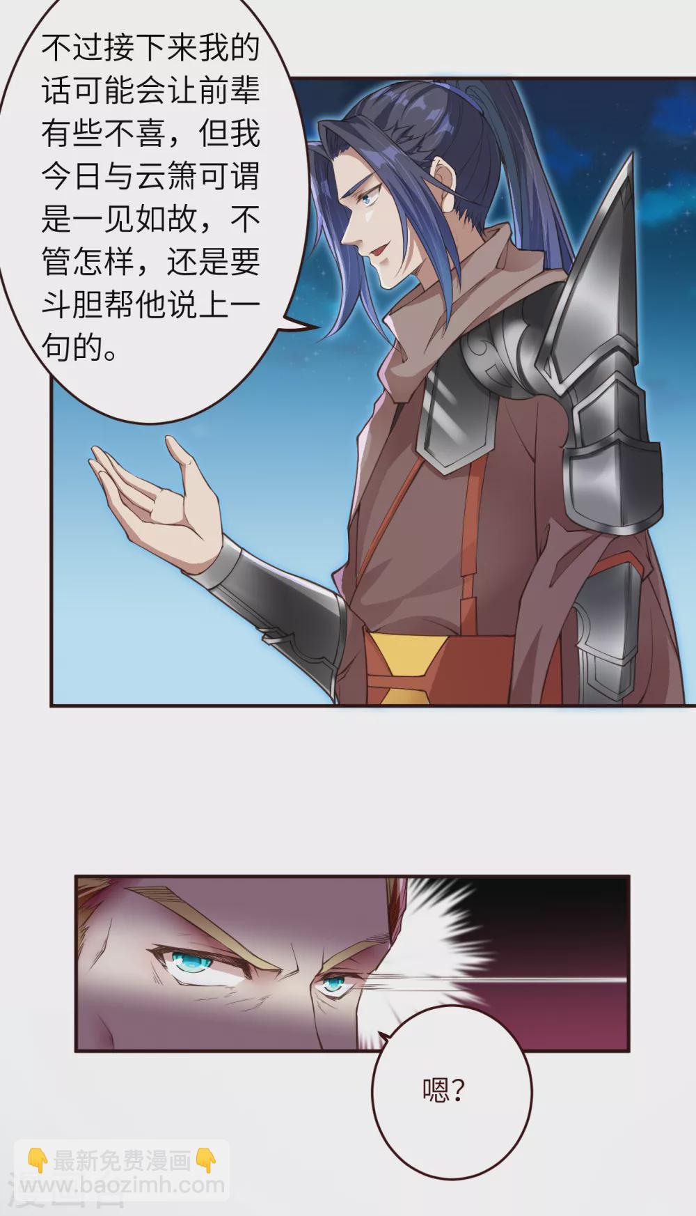 🍗逆天邪神 第319话 就挺扎心的 第7页