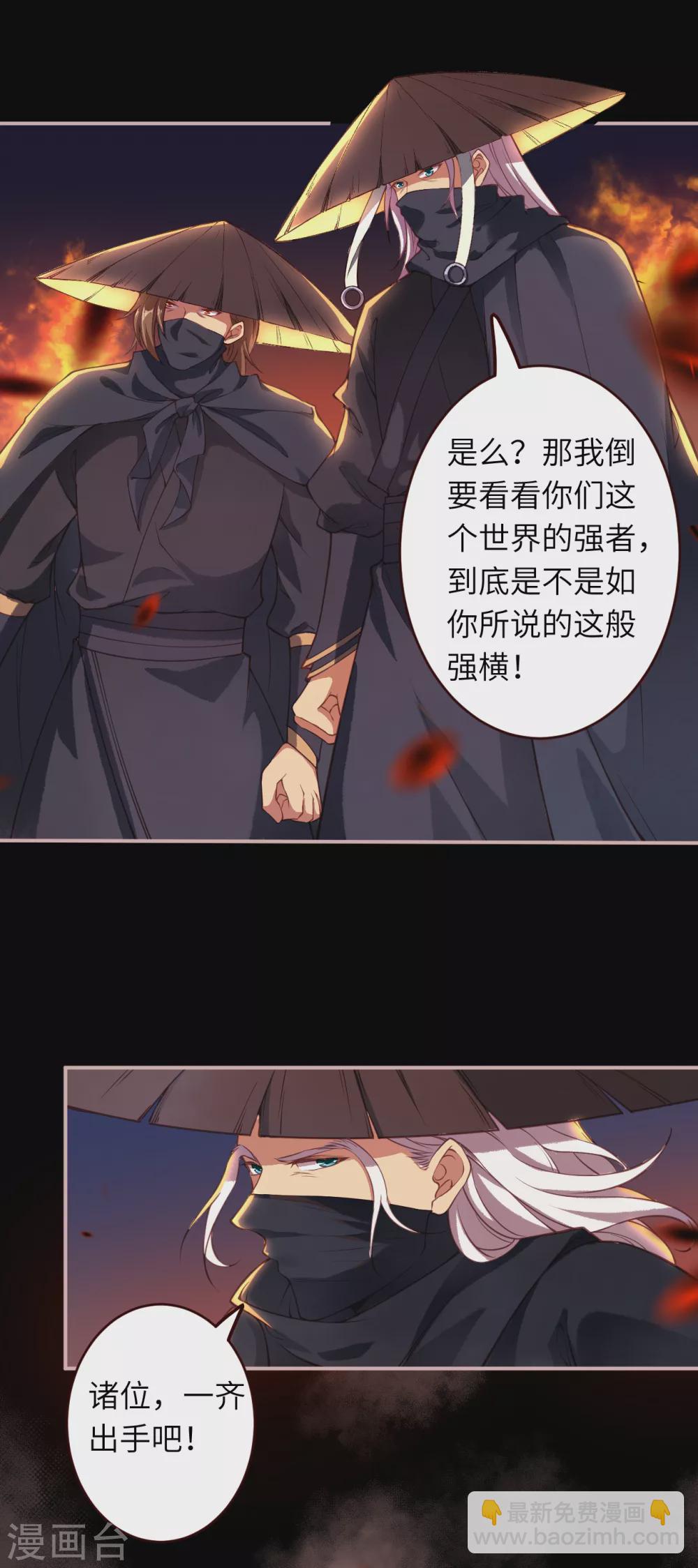 🍗逆天邪神 第321话 过往 第11页