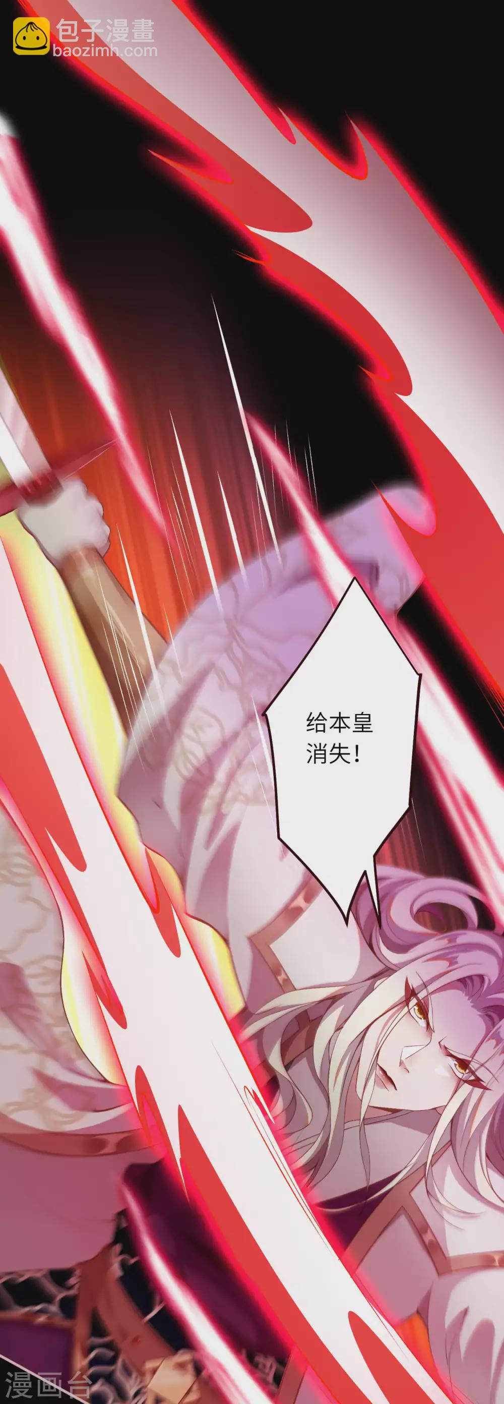 🍗逆天邪神 第321话 过往 第14页