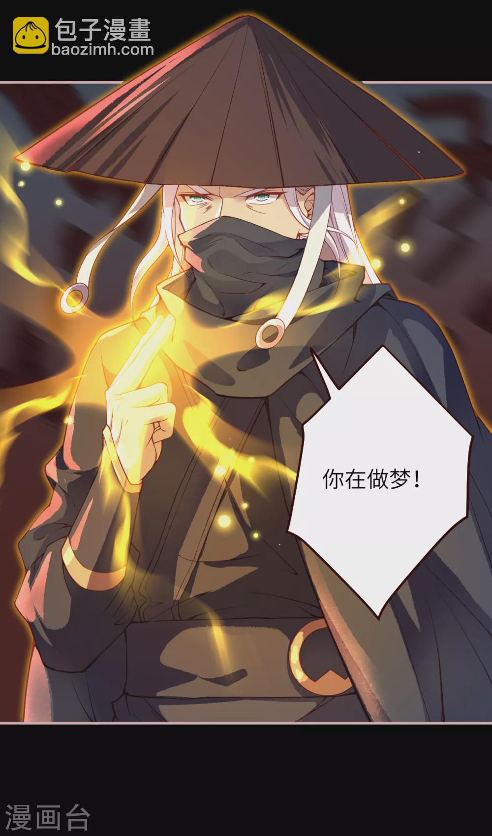 🍗逆天邪神 第321话 过往 第17页