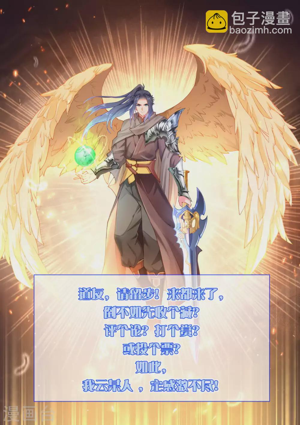 🍗逆天邪神 第321话 过往 第19页
