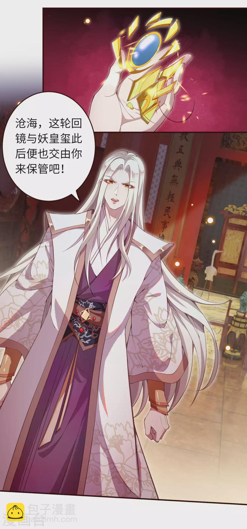 🍗逆天邪神 第321话 过往 第4页