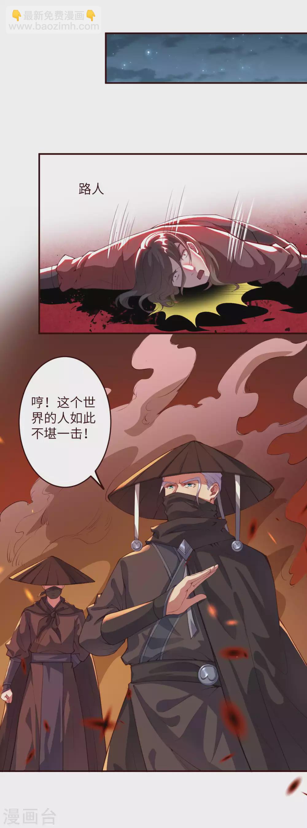 🍗逆天邪神 第321话 过往 第6页