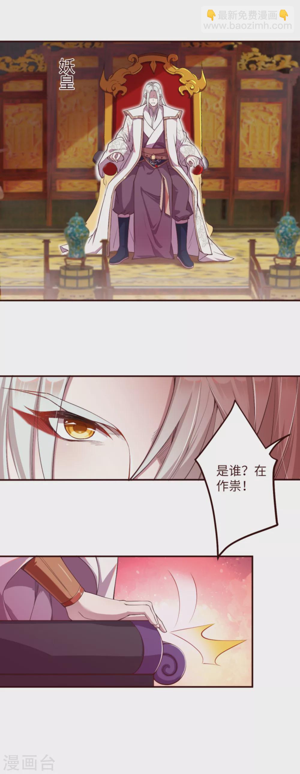 🍗逆天邪神 第321话 过往 第8页