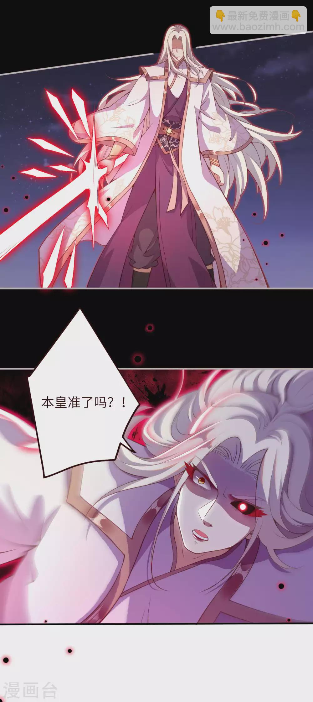 🍗逆天邪神 第323话 最强杀阵 第10页
