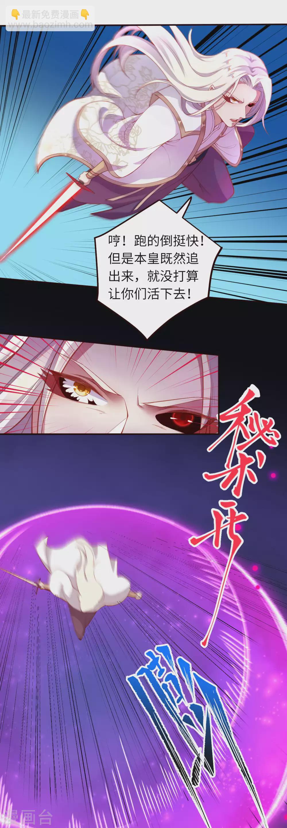 🍗逆天邪神 第323话 最强杀阵 第16页