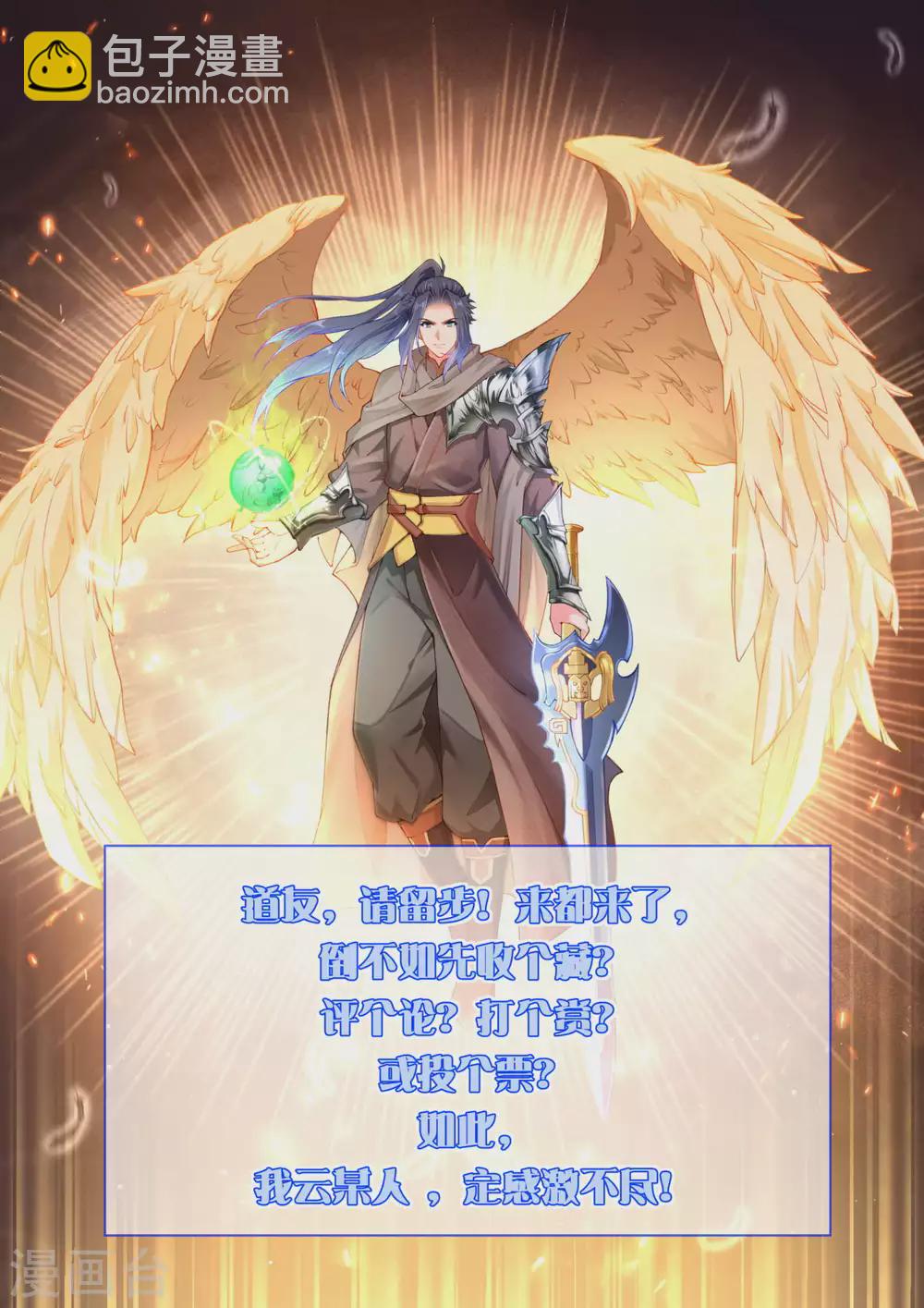🍗逆天邪神 第323话 最强杀阵 第21页
