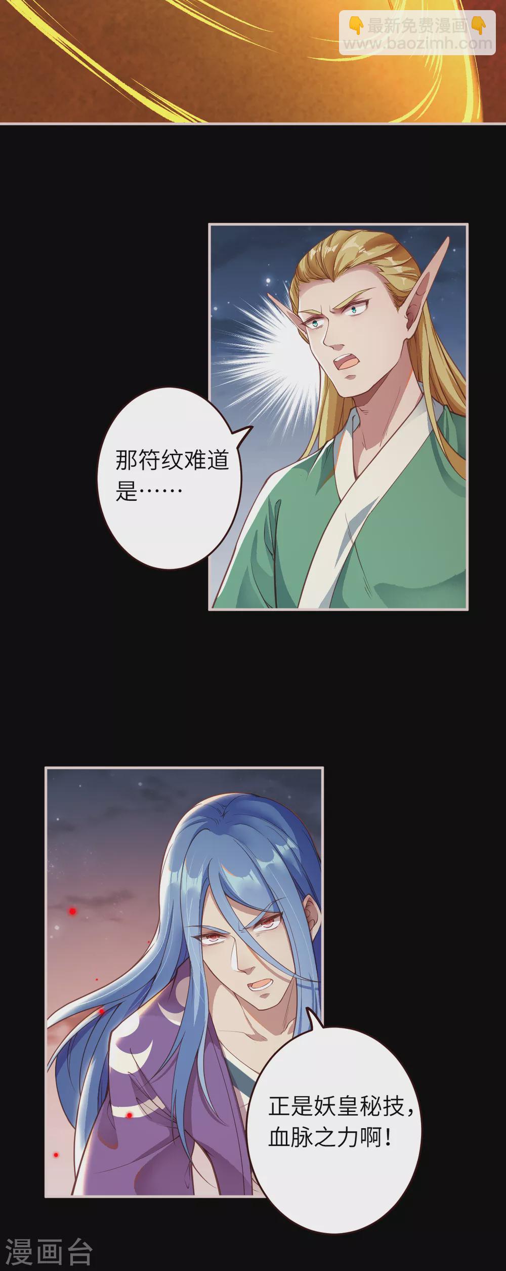 🍗逆天邪神 第323话 最强杀阵 第4页