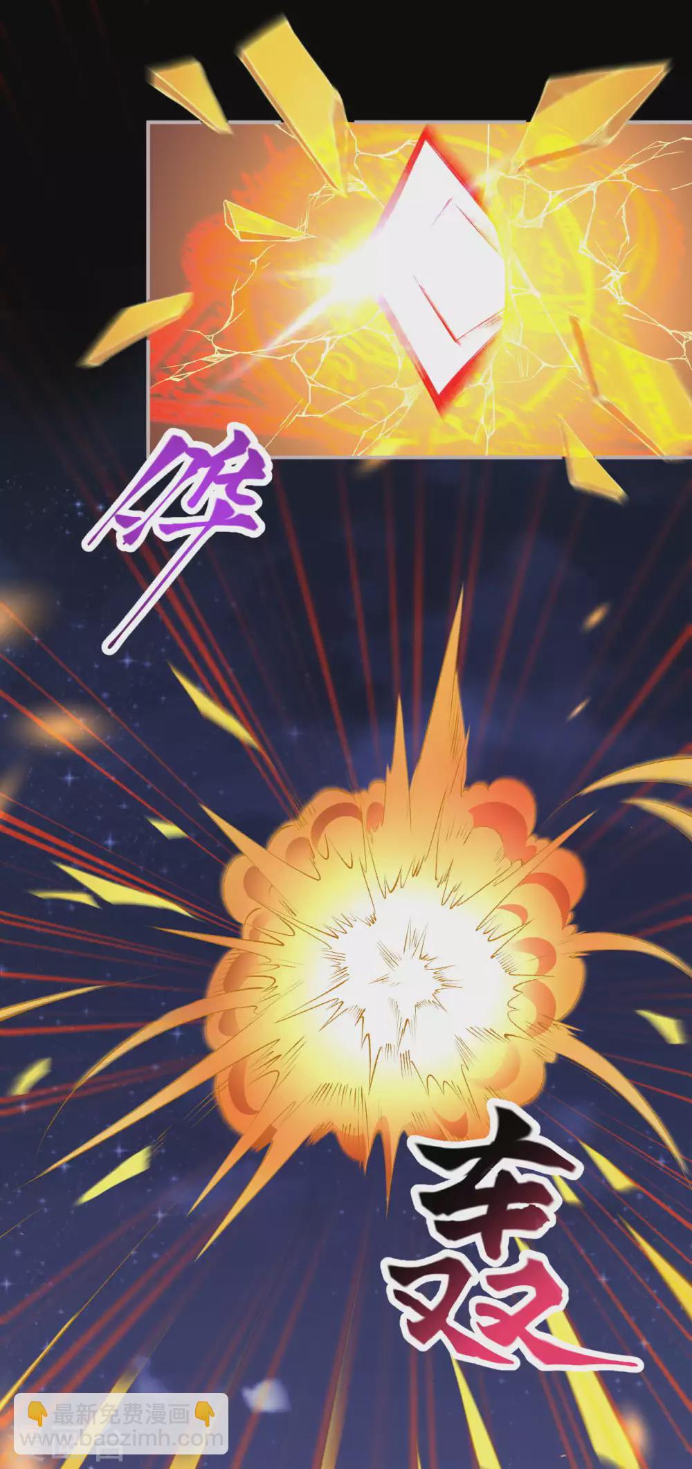 🍗逆天邪神 第323话 最强杀阵 第8页