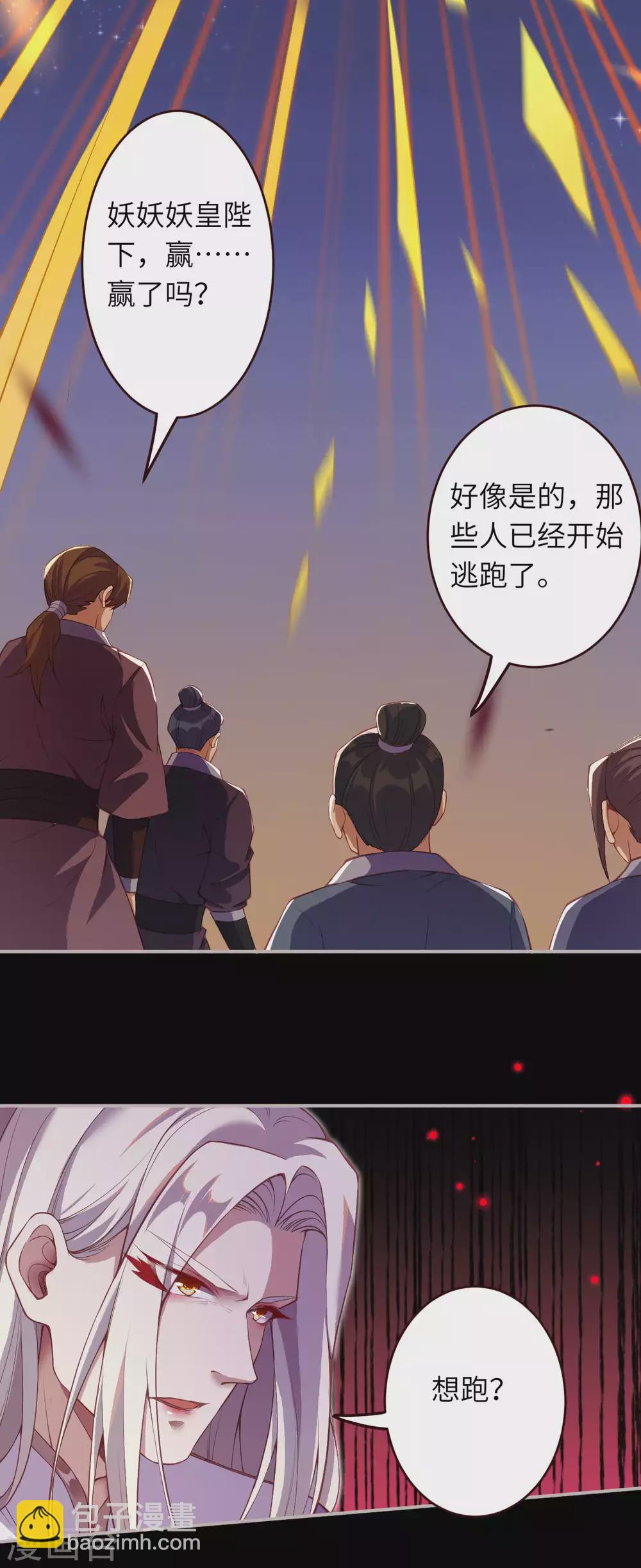 🍗逆天邪神 第323话 最强杀阵 第9页