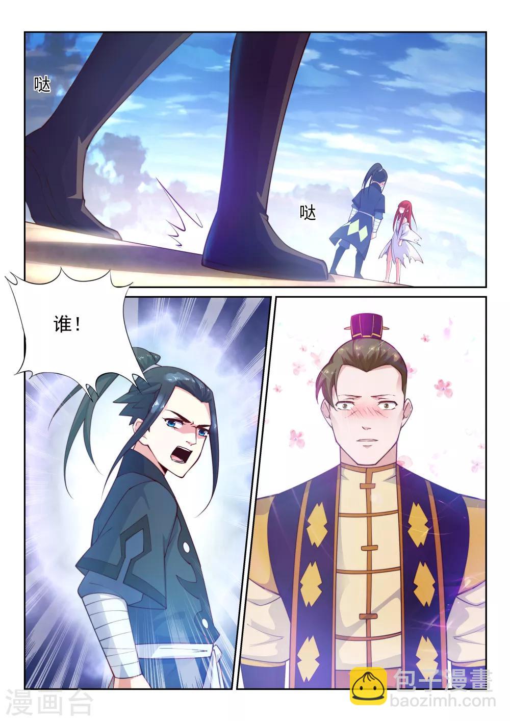 🍗逆天邪神 第34话 茉莉为师1 第2页