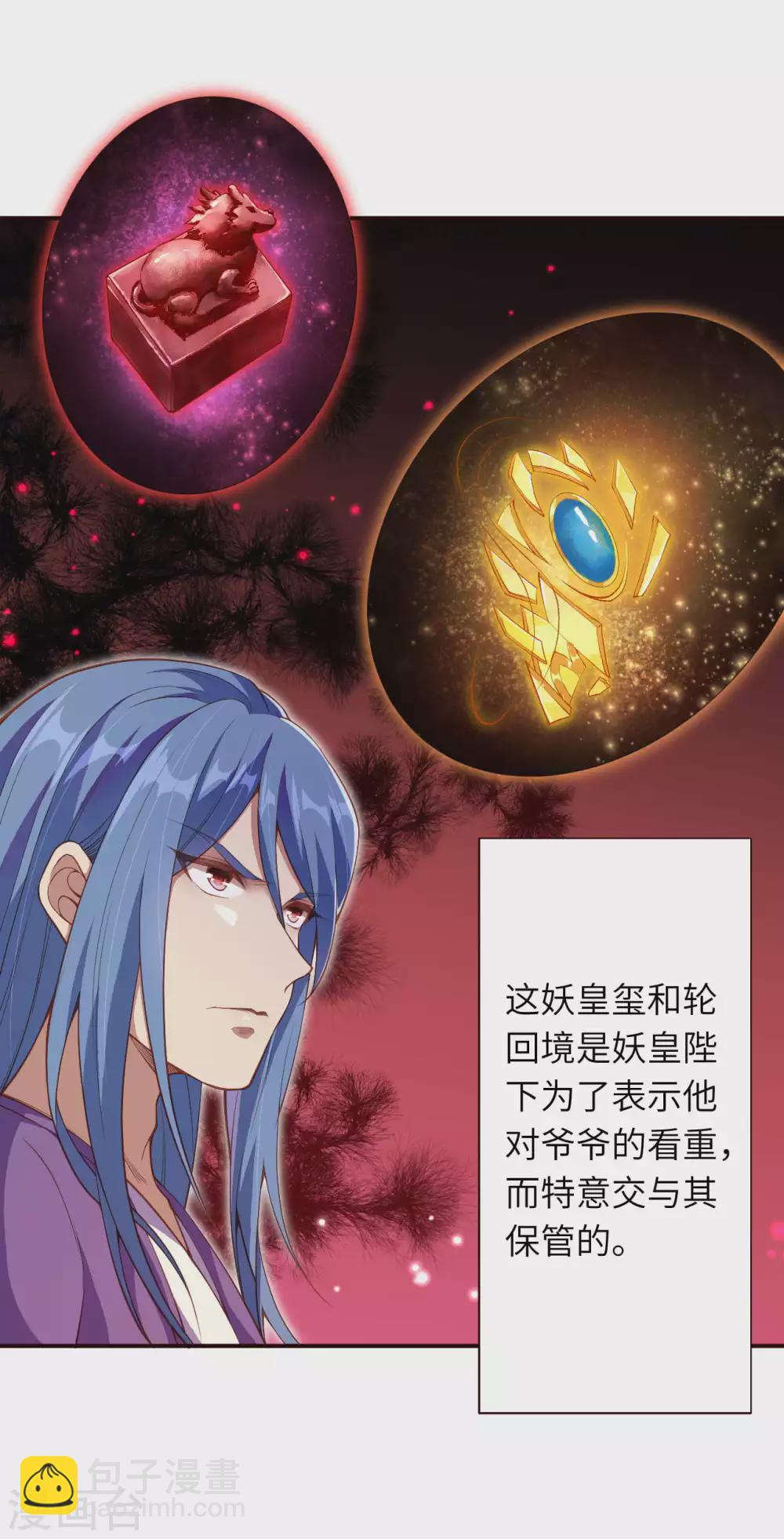 🍗逆天邪神 第325话 毁灭之炎 第15页