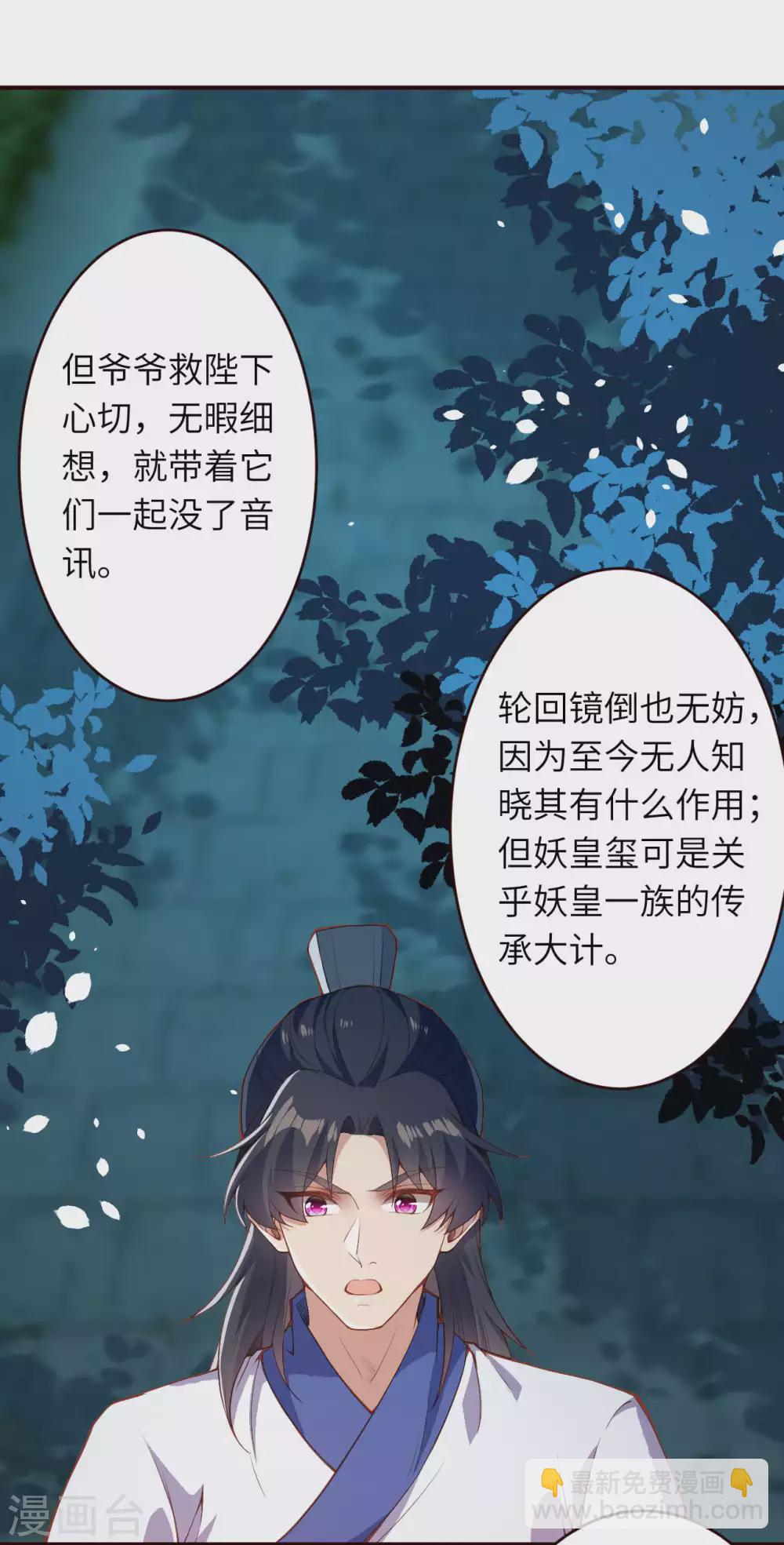 🍗逆天邪神 第325话 毁灭之炎 第16页