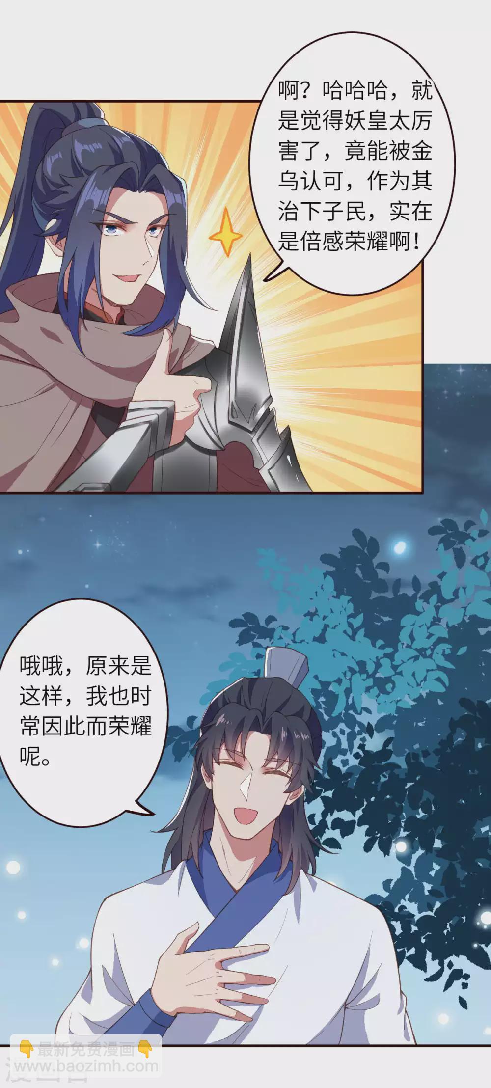 🍗逆天邪神 第325话 毁灭之炎 第20页