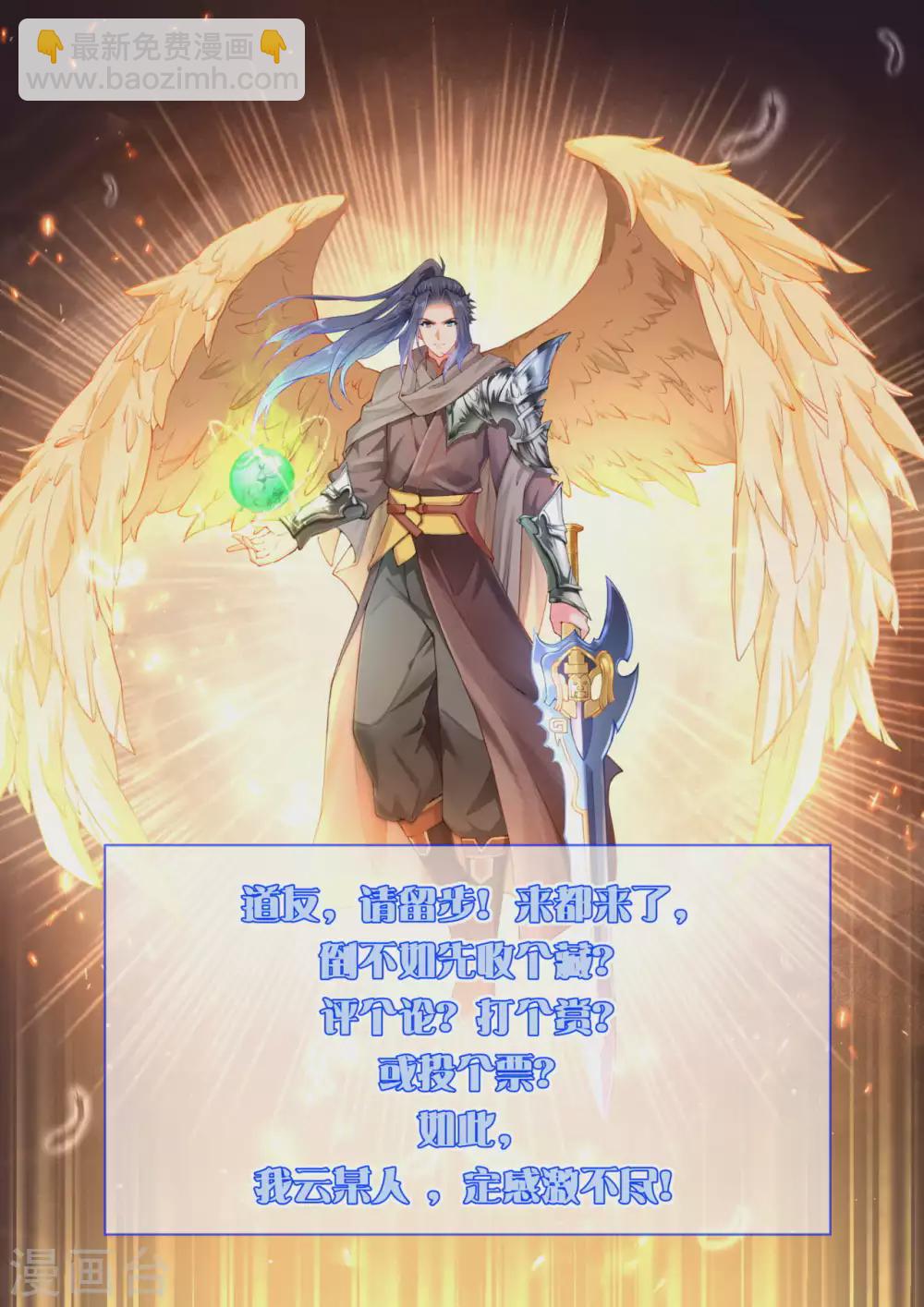 🍗逆天邪神 第325话 毁灭之炎 第21页