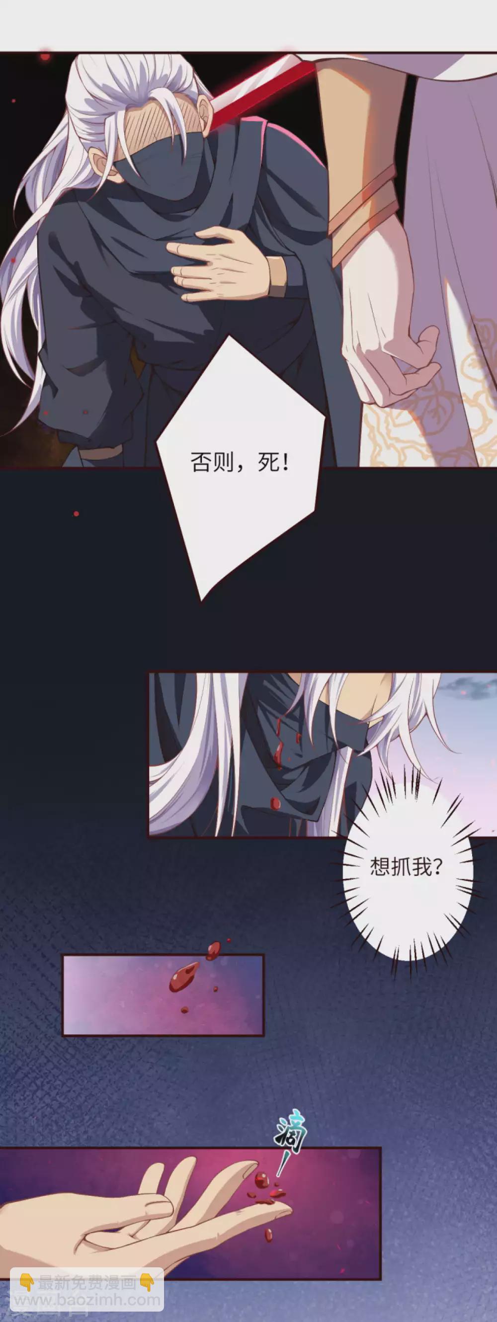 🍗逆天邪神 第325话 毁灭之炎 第3页