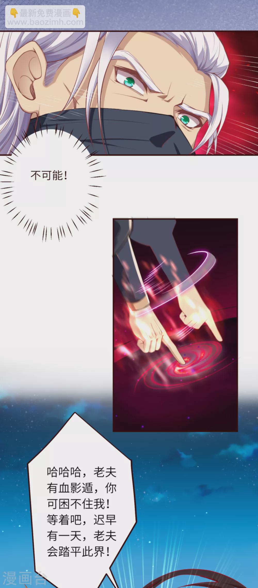 🍗逆天邪神 第325话 毁灭之炎 第4页