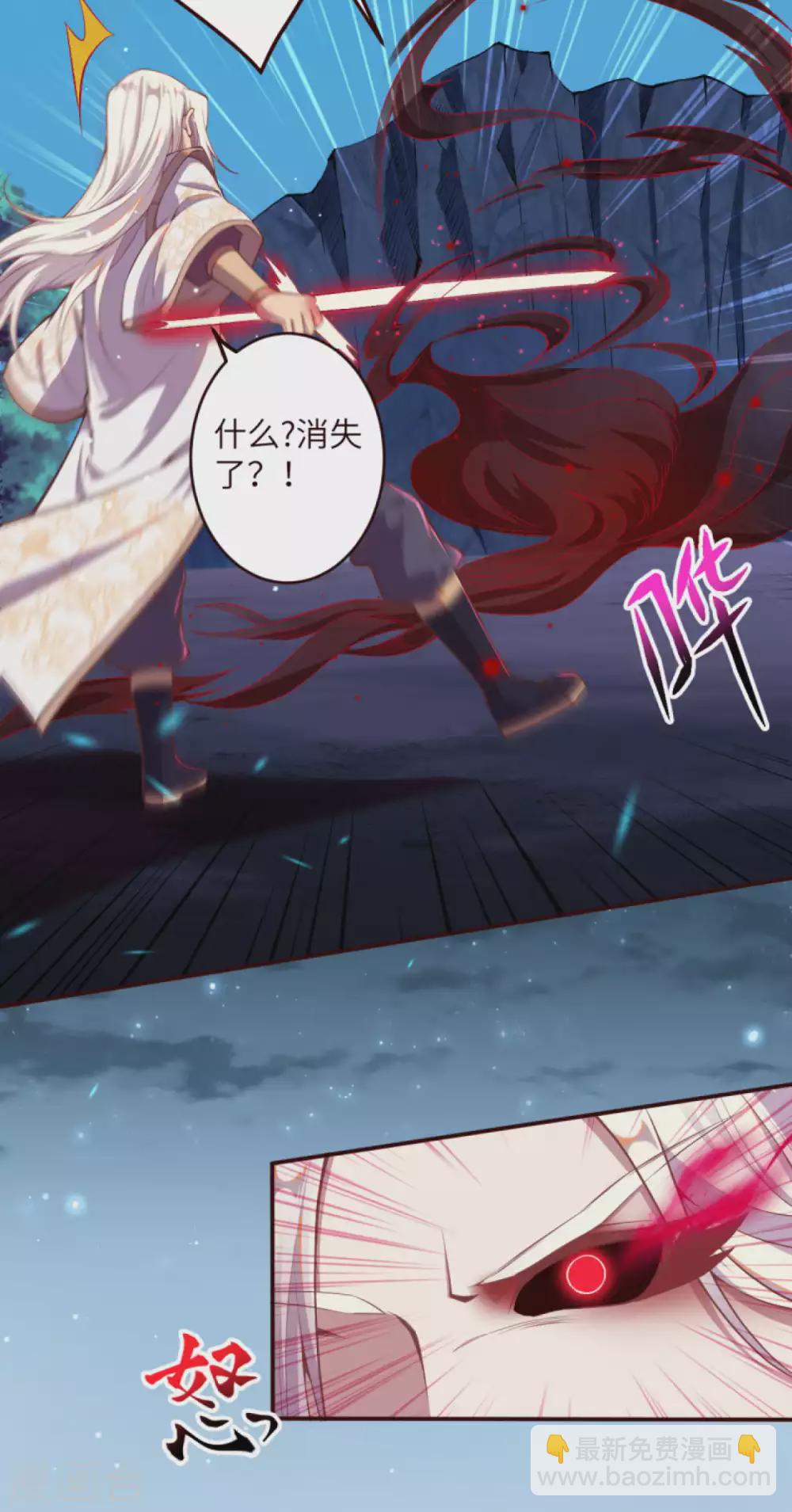 🍗逆天邪神 第325话 毁灭之炎 第5页