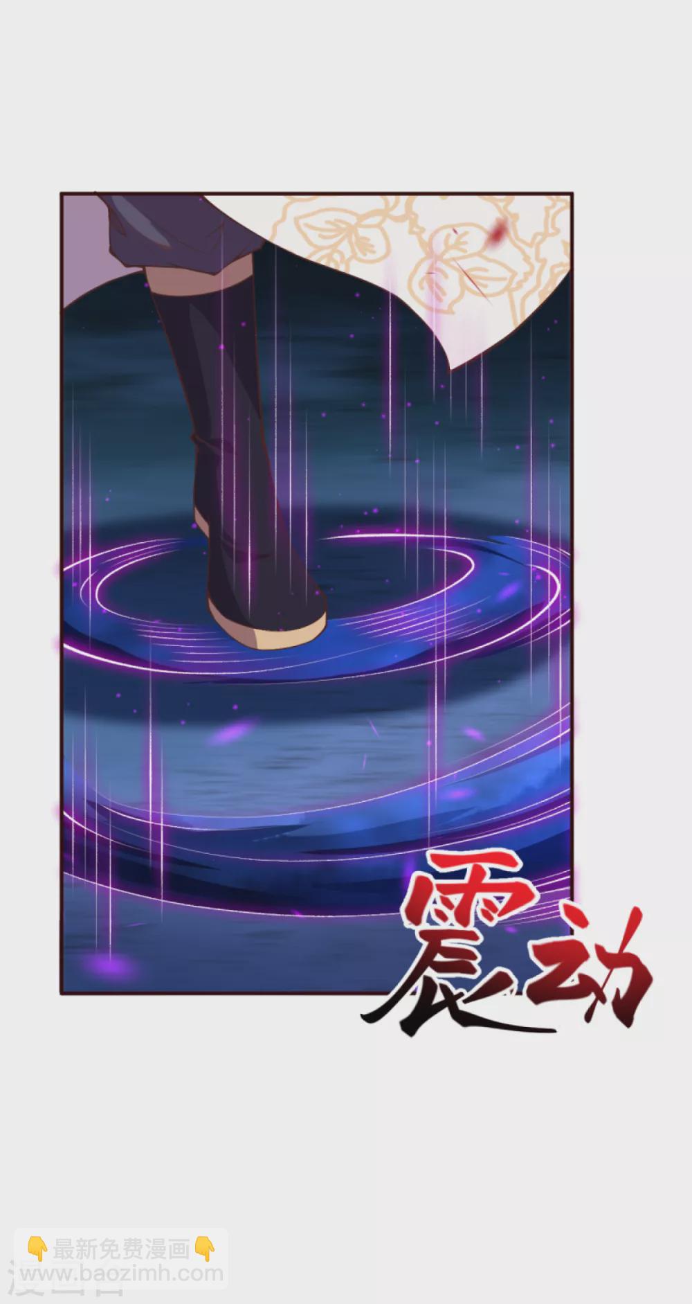 🍗逆天邪神 第325话 毁灭之炎 第7页