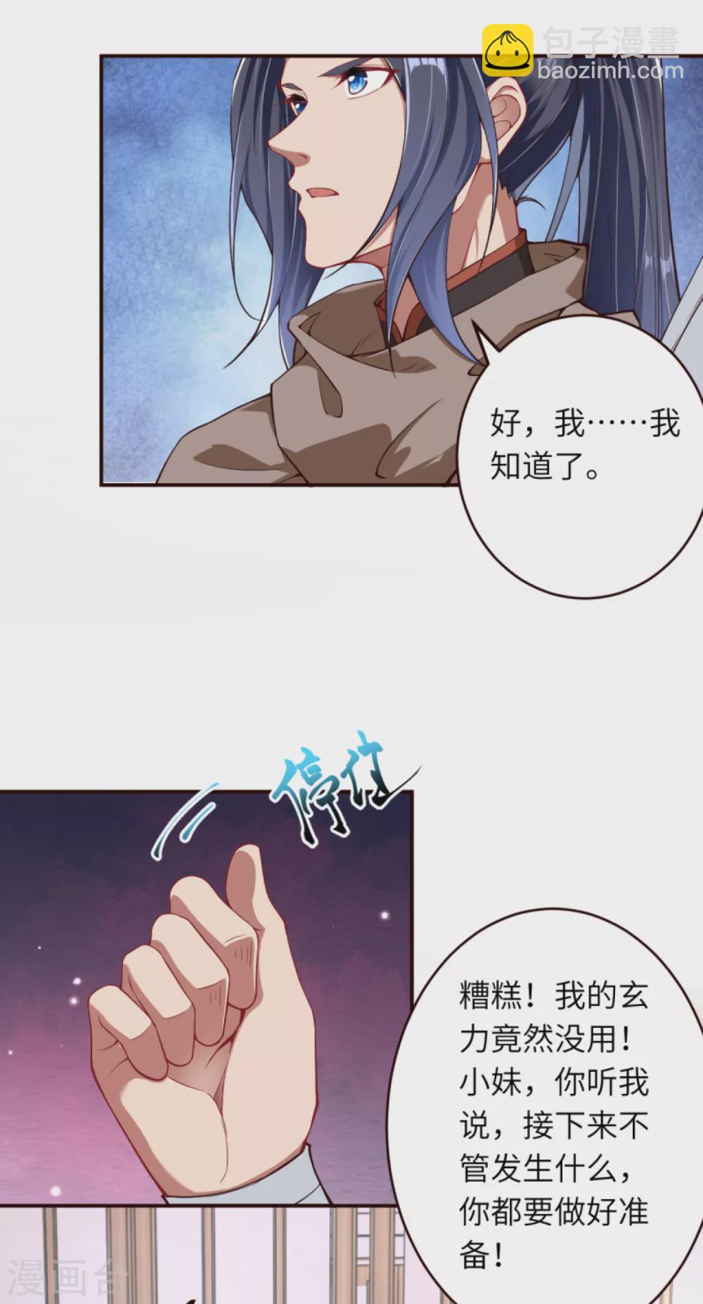 🍗逆天邪神 第327话 爹，娘 第10页