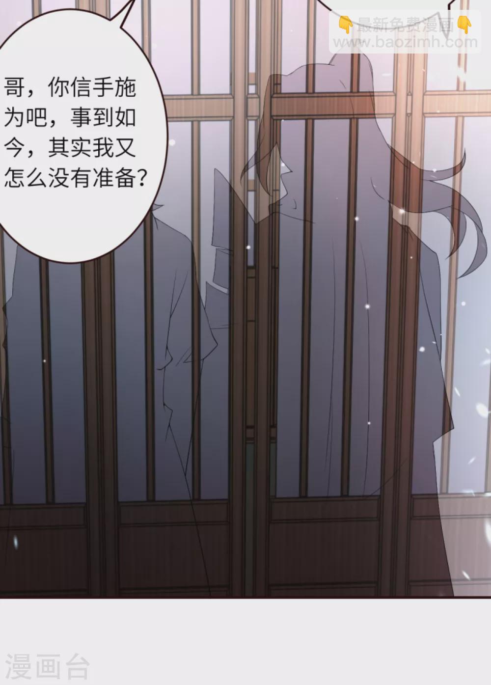 🍗逆天邪神 第327话 爹，娘 第11页