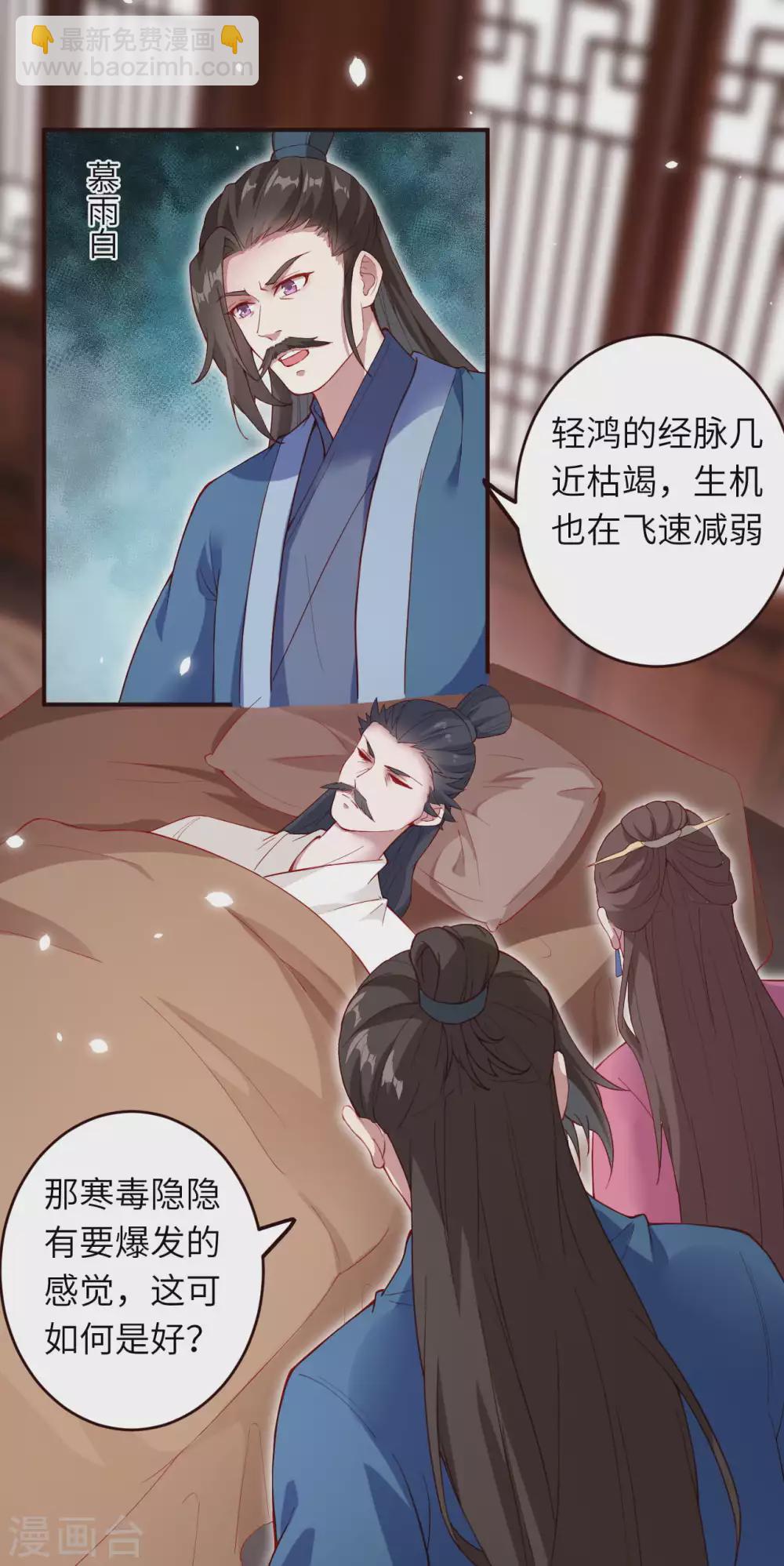 🍗逆天邪神 第327话 爹，娘 第12页