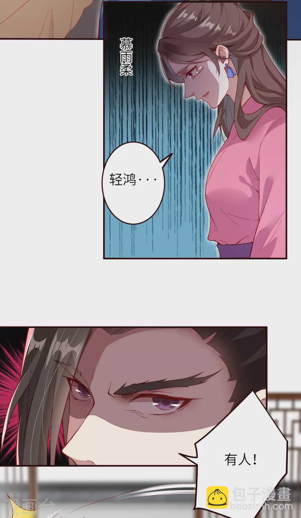 🍗逆天邪神 第327话 爹，娘 第13页